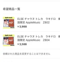 Misa様 リクエスト 2点 Z802 Z804