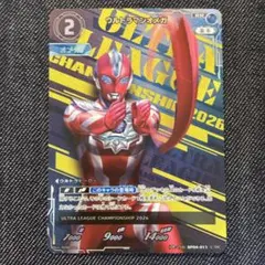 ウルトラマンカードゲーム ウルトラマンオメガWINNER エリア大会 上位