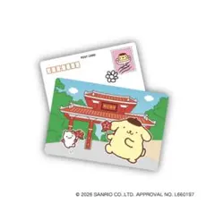 サンリオキャラクター ご当地ピンズ 沖縄限定 ポムポムプリンのサムネイル