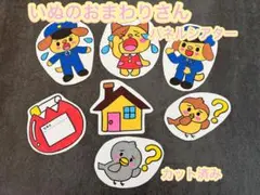 【当時品】 希少 どうぶつの森＋ コレクションマスコット おまわりさん 犬 当時品】 希少 どうぶつの森＋ コレクションマスコット