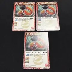 バトルスピリッツ モルゲザウルス 2010 初期 3枚セット バトスピ