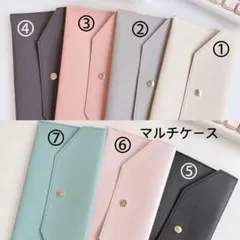 長財布　マルチケース　通帳ケース　1個 家計管理　現金管理　7色あり