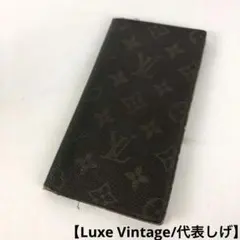 LOUIS VUITTON ルイヴィトン モノグラム 長札入れ 二つ折り財布