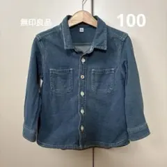 無印良品　デニム風 長袖シャツ 100cm