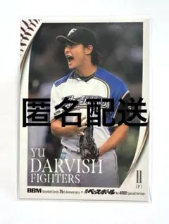 2026年最新】野球カード ダルビッシュの人気アイテム - メルカリ
