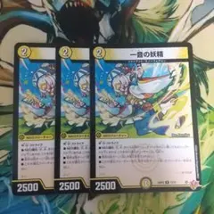 ワンオンフェアリー