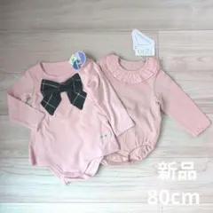 ボディスーツ ロンパース ２枚セット