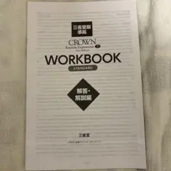 2025年最新】crown workbookの人気アイテム - メルカリ