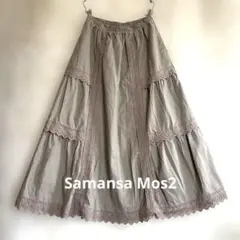 【Samansa Mos2】綿100% 裾レース ティアードスカート ベージュ
