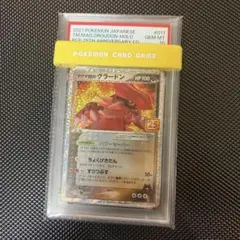 ミュウツーEX、マグマ団のグラードン PSA10 25th等5枚セット - メルカリ
