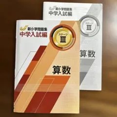 2026年最新】新小学問題集の人気アイテム - メルカリ