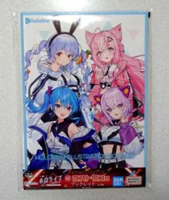 2025年最新】一番くじホロライブ 星街すいせいの人気アイテム