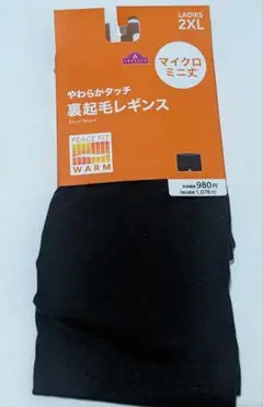 暖かい裏起毛レギンス 2XL ブラック