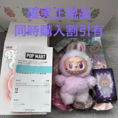 ラブブ Big into Energy ぬいぐるみペンダント LUCK