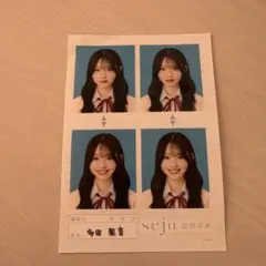seju 証明写真 多田梨音 4枚セット - メルカリ