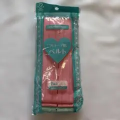 【新品未使用】NST プローブ用ベルト 2本入り ピンク 66cm〜125cm