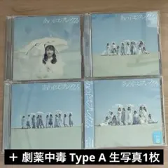 イコラブ あのコン CD 4枚セット
