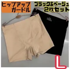 ショートガードル ヒップアップ 骨盤矯正 美尻 L 補正下着