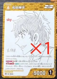 少年サンデーS 2026年8月号 付録 名探偵コナンカードゲーム 松田陣平