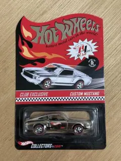 ホットウィール RLC 2003 CUSTOM MUSTANG