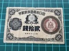 2025年最新】大蔵卿20銭の人気アイテム - メルカリ