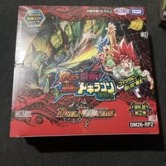 デュエルマスターズ 逆転のドギラゴン革命 シュリンク付き新品未開封