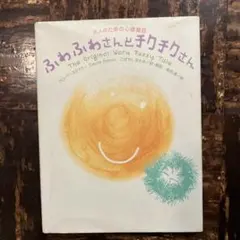 チクチクさん専用ページ Amazon.co.jp: チクチクさん : *すまいるママ*, *すまいるママ*: 本