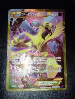フーディンEX UR PSA10鑑定済〕フーディンEX【UR】{088/078}