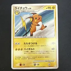 2026年最新】ライチュウlv.xの人気アイテム - メルカリ