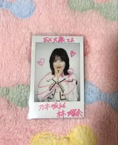 乃木坂46 林瑠奈 EX大衆 直筆サイン入りチェキ EX大衆 乃木坂46 林瑠奈 直筆サイン入りチェキ - メルカリ