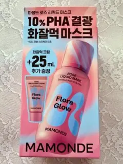 マモンド フローラグロウローズリキッドマスク 80ml +クリーム1本おまけ付きのサムネイル