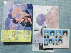 ハイド・アンド・シーク 渚アユム アニメイトセット 小冊子