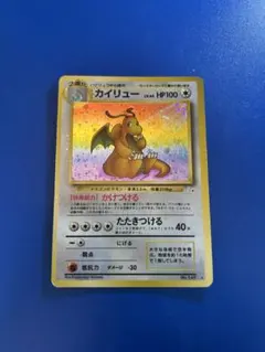 2026年最新】ポケモンカード 旧裏 カイリューの人気アイテム - メルカリ