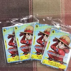 ワンピース　カードゲーム　ルフィ　プロモ 交流会　未開封4点セット