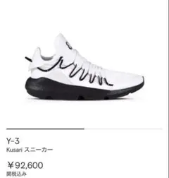 Y-3 Kusari スニーカーのサムネイル