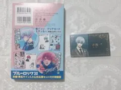 ブルーロック 29巻 特装版 応援セット カイザー ネス - メルカリ