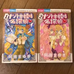 Witch ～ウィッチ～全2巻【初版本・帯付き】飯田晴子 - メルカリ