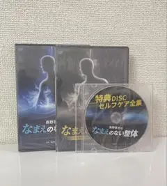 【フルセット】島野啓志のなまえのない整体　DVD Amazon.co.jp: 島野啓志の なまえのない整体 DVDフルセット