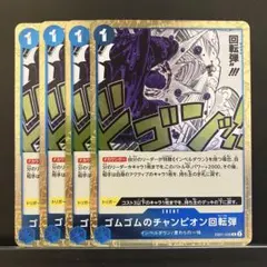 ゴリラパンチ様 リクエスト 3点 まとめ商品