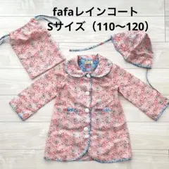 fafaレインコートSサイズ（110〜120）