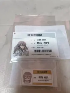 み*読様 桃源暗鬼 桃寺神門