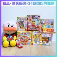 【新品•匿名配送】アンパンマン おもちゃ7点セット＋オマケ まとめ売り 知育玩具