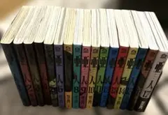 亜人 全巻1-17巻セット