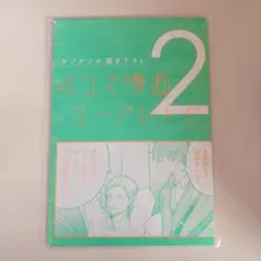 ギヴン 映画 海へ 特典 2週目 リーフレット