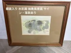 2026年最新】絵画 作者不明の人気アイテム - メルカリ