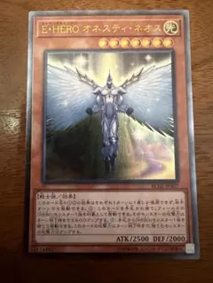 遊戯王 E・HERO オネスティ・ネオス 旧レリーフ RC02-JP007 - メルカリ