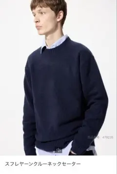 スフレヤーンクルーネックセーター UNIQLO XL