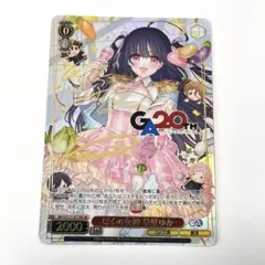 WS/GA文庫/ぼくの女神 草壁ゆか GA サイン - メルカリ