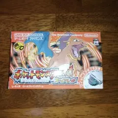 ポケモン ポケットモンスター ゲームボーイアドバンス ファイアレッド 空箱