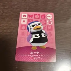 あつ森　amiiboカード　ホッケー　043
